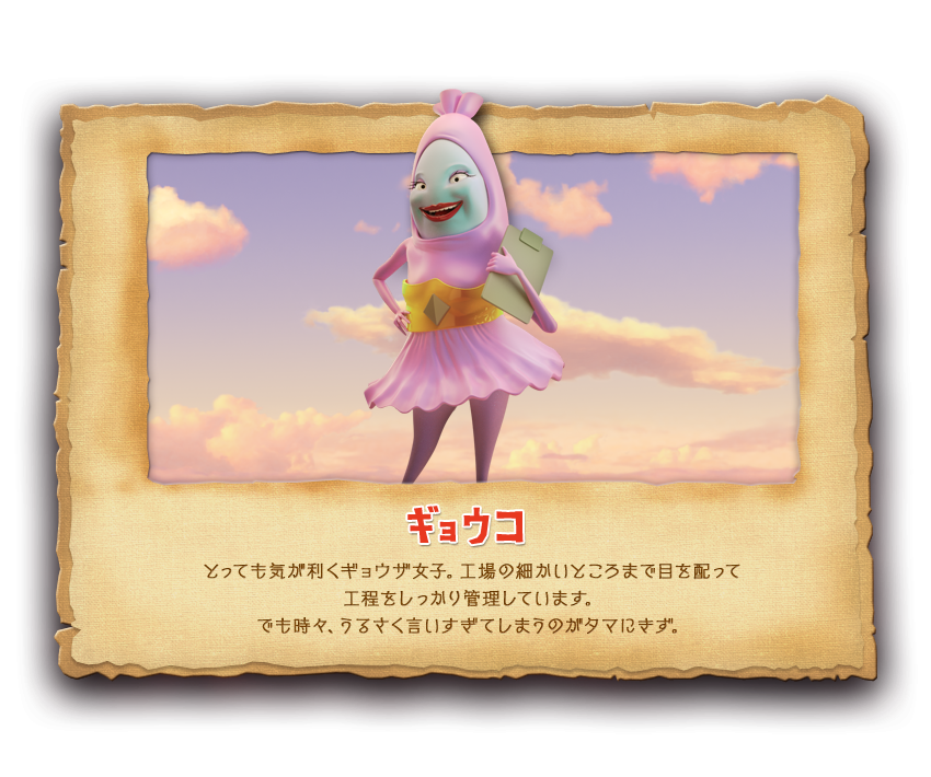 ギョウコ